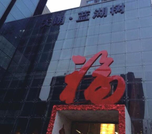&#67;&#81;&#57;&#30005;&#23376;&#40;&#20013;&#22269;&#41;&#20114;&#21160;&#30334;&#31185;